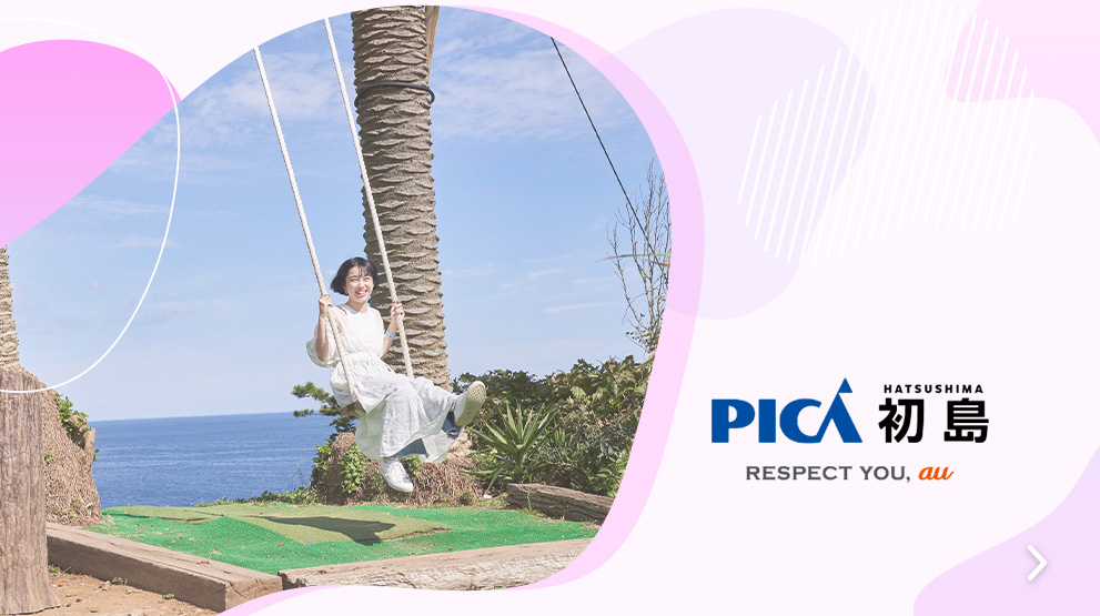 PICA初島